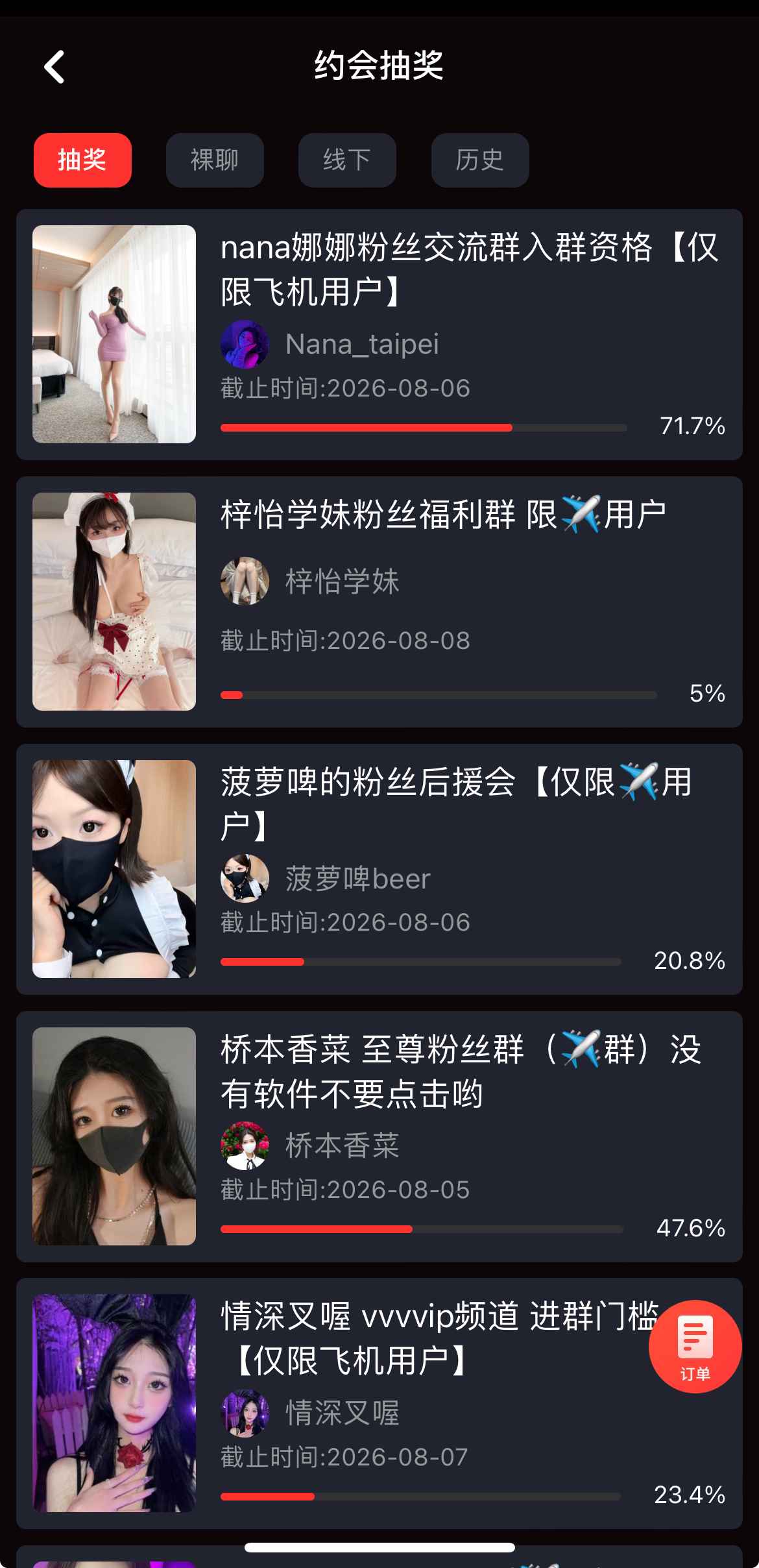 糖心Vlog活动抽奖专区
