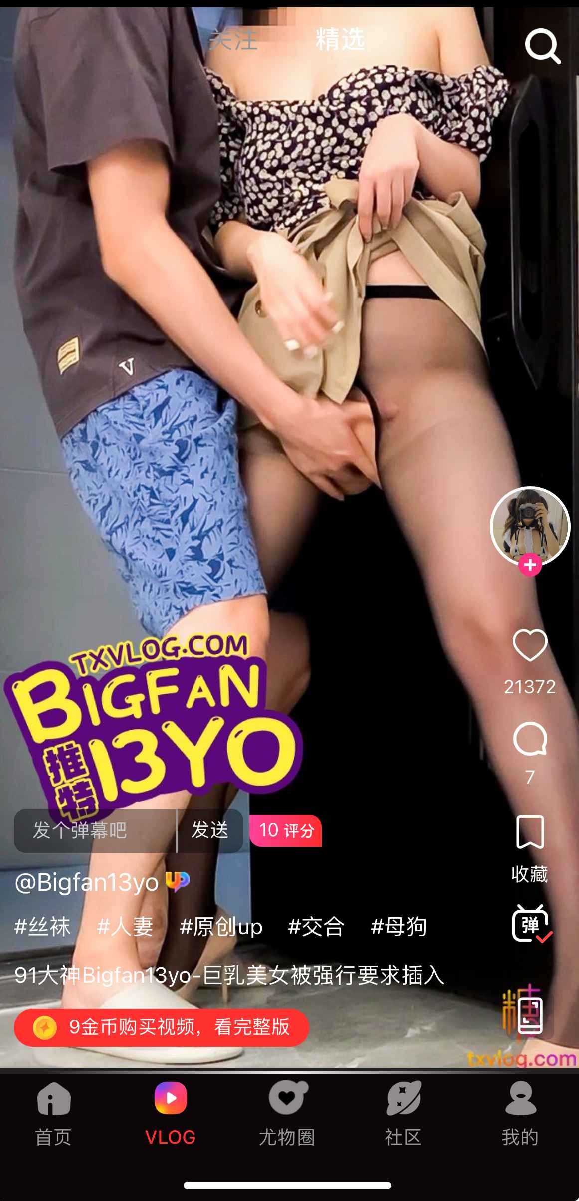 糖心Vlog在线播放会员升级提示